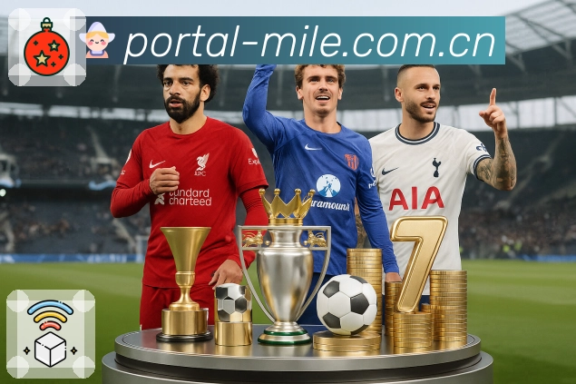 多机构赔率对比