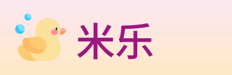 米乐 Logo